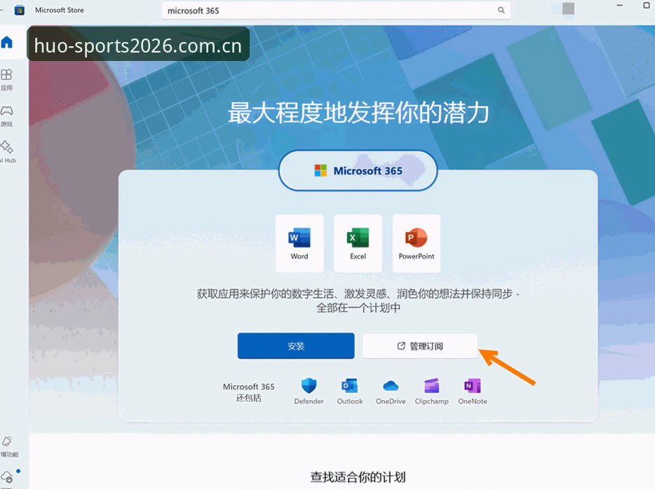 火狐体育平台使用指南：2026新版如何下载安装？支付方式有哪些选择？