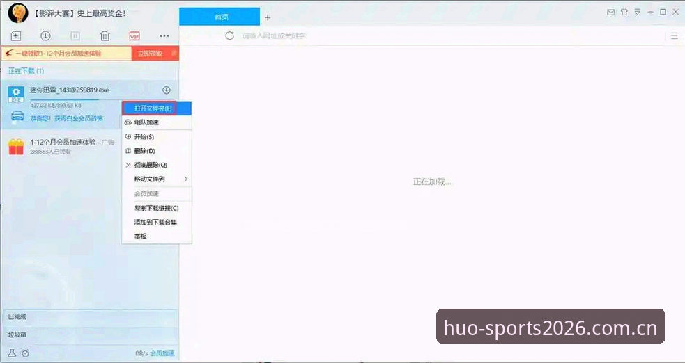 火狐体育ios下载怎么样 火狐体育ios下载操作教程:从安装到使用的完整指南